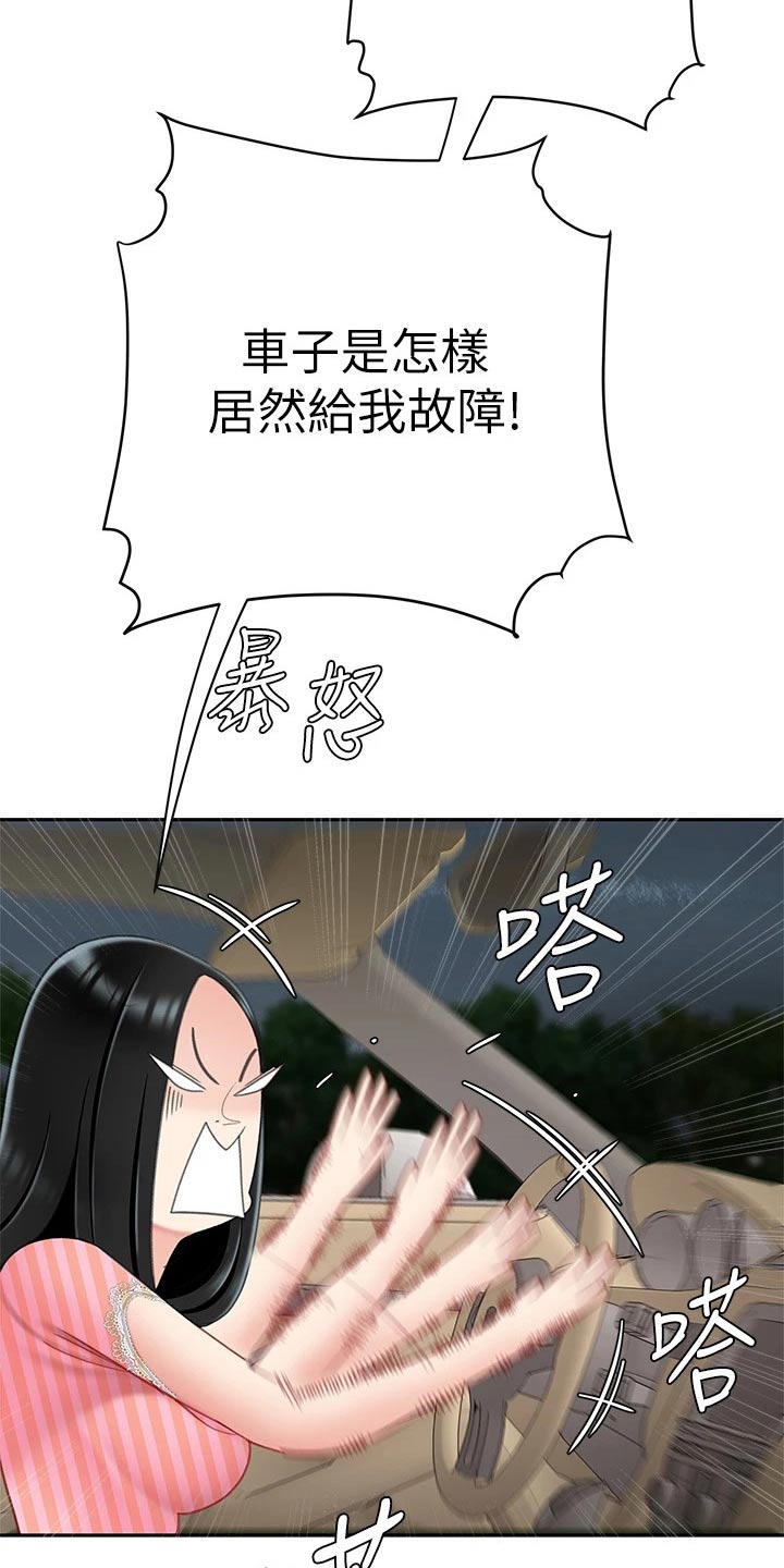 《希望食品》第26章诱惑 第8页