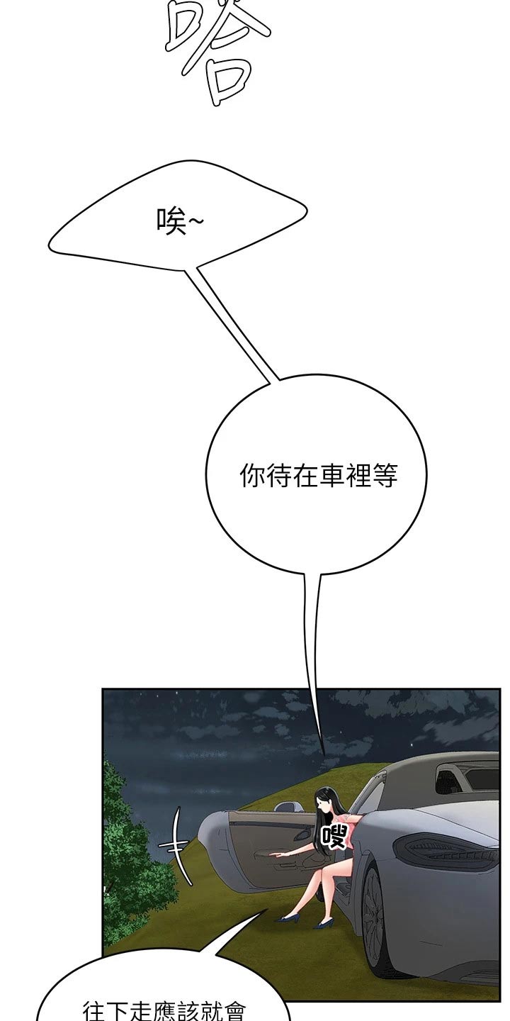 《希望食品》第26章诱惑 第9页