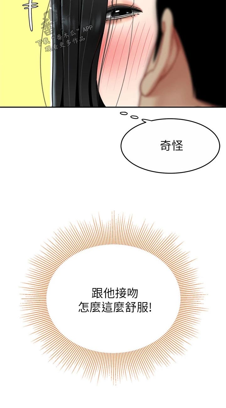 《希望食品》第27章忍住 第10页