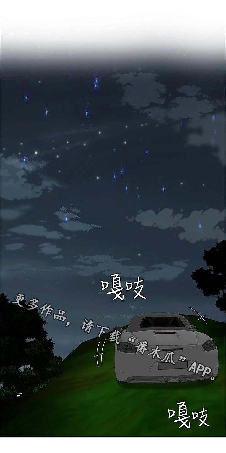 《希望食品》第27章忍住 第1页