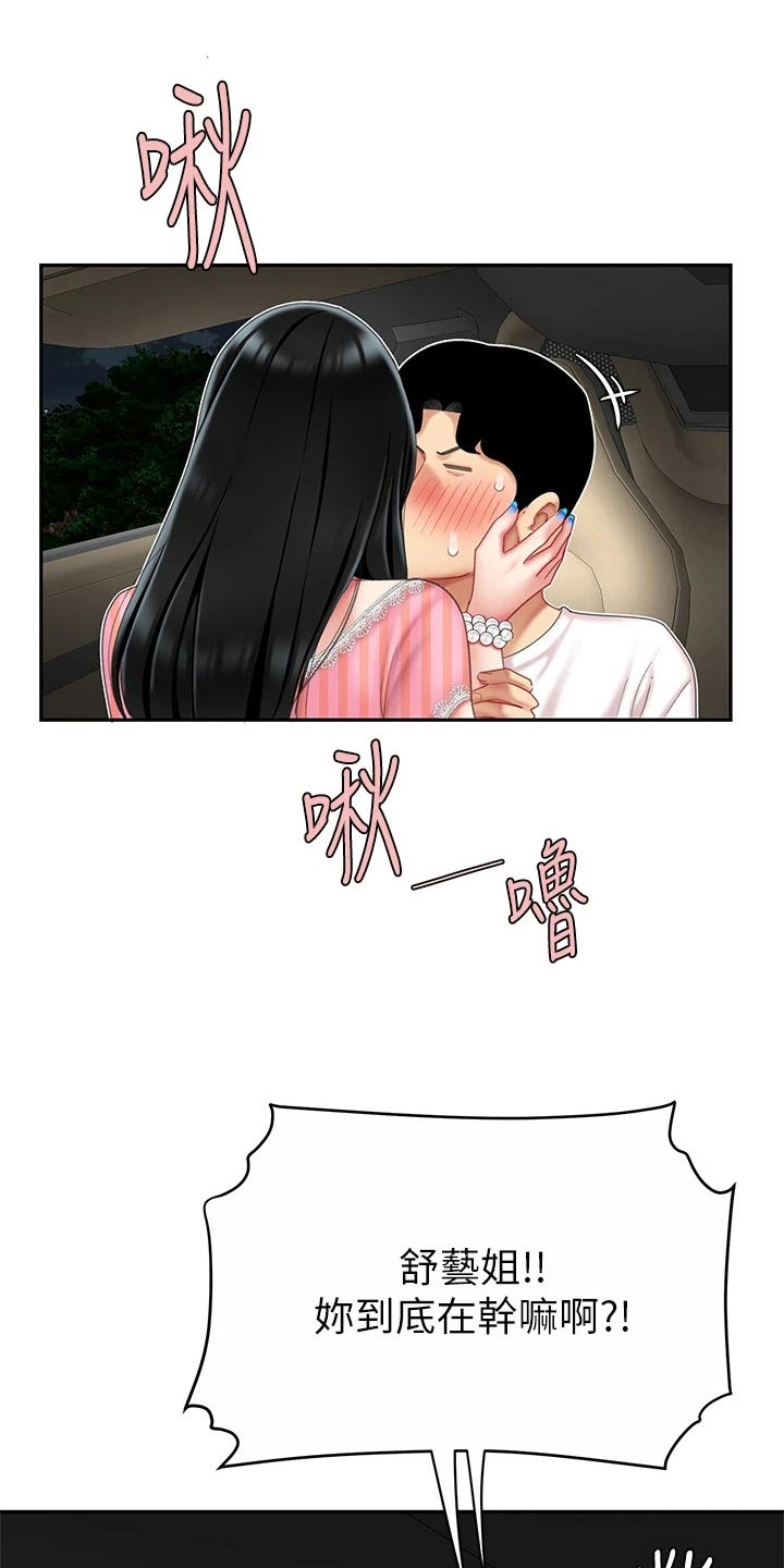 《希望食品》第27章忍住 第2页