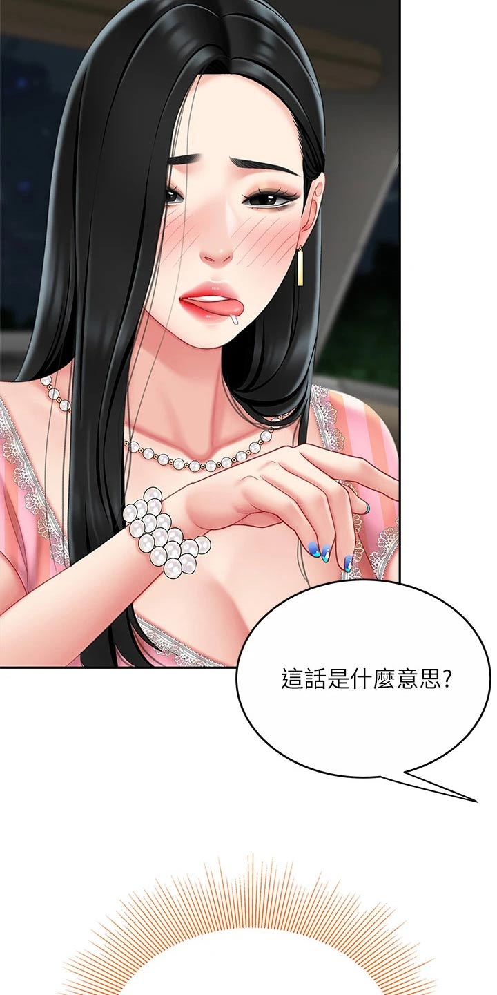 《希望食品》第27章忍住 第4页