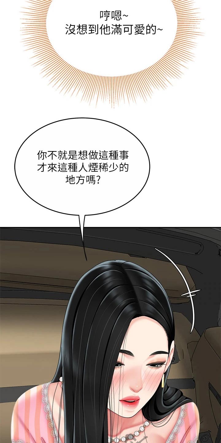 《希望食品》第27章忍住 第5页