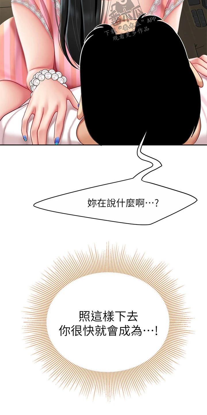 《希望食品》第27章忍住 第6页