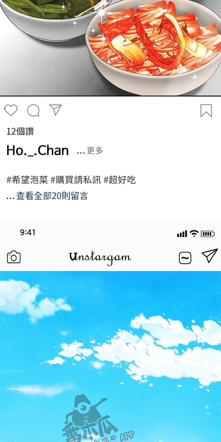 《希望食品》第29章制作 第10页