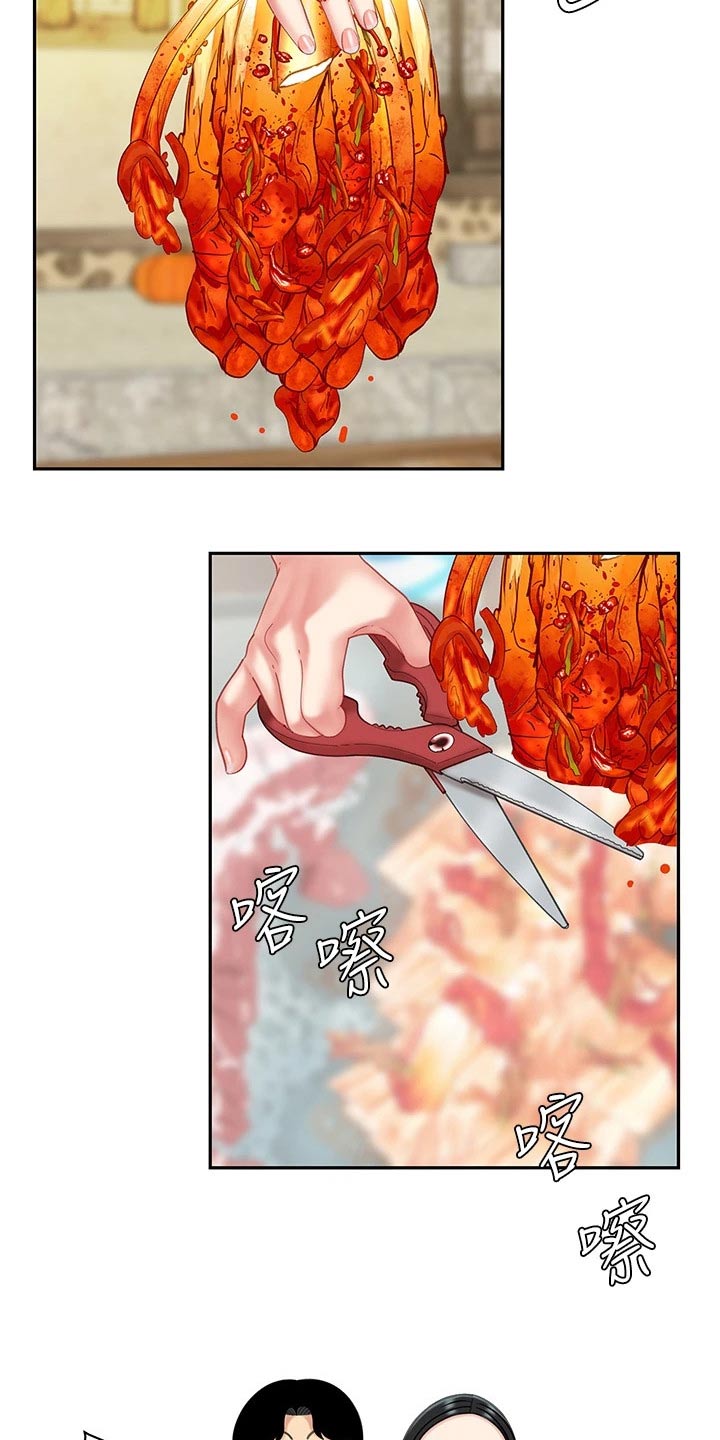 《希望食品》第29章制作 第12页