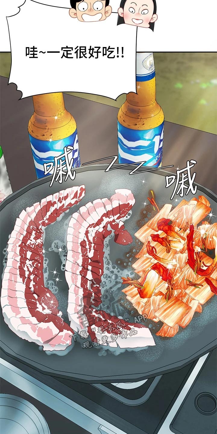 《希望食品》第29章制作 第13页