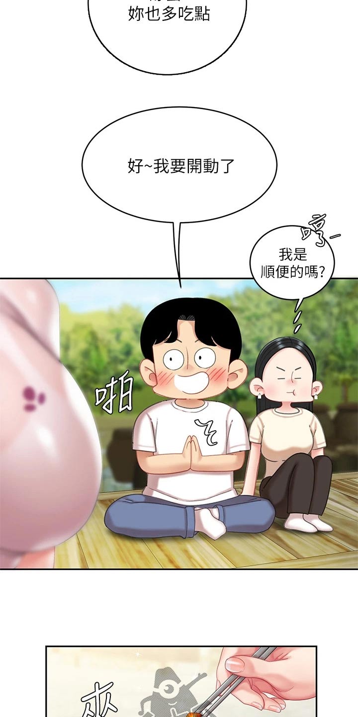 《希望食品》第29章制作 第15页