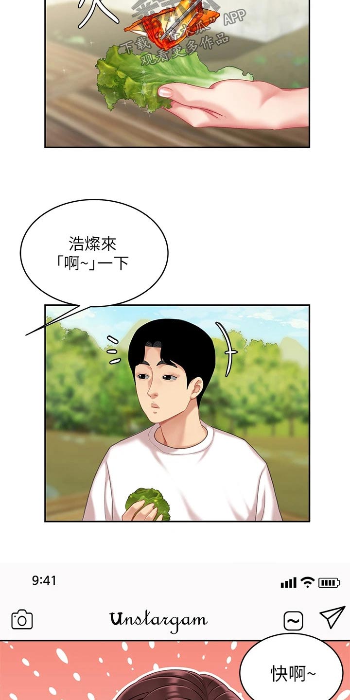 《希望食品》第29章制作 第16页