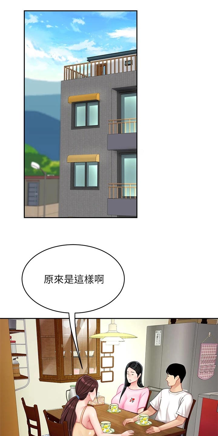 《希望食品》第28章过夜 第12页