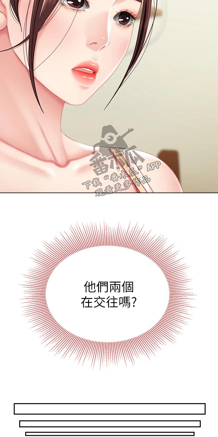 《希望食品》第28章过夜 第18页