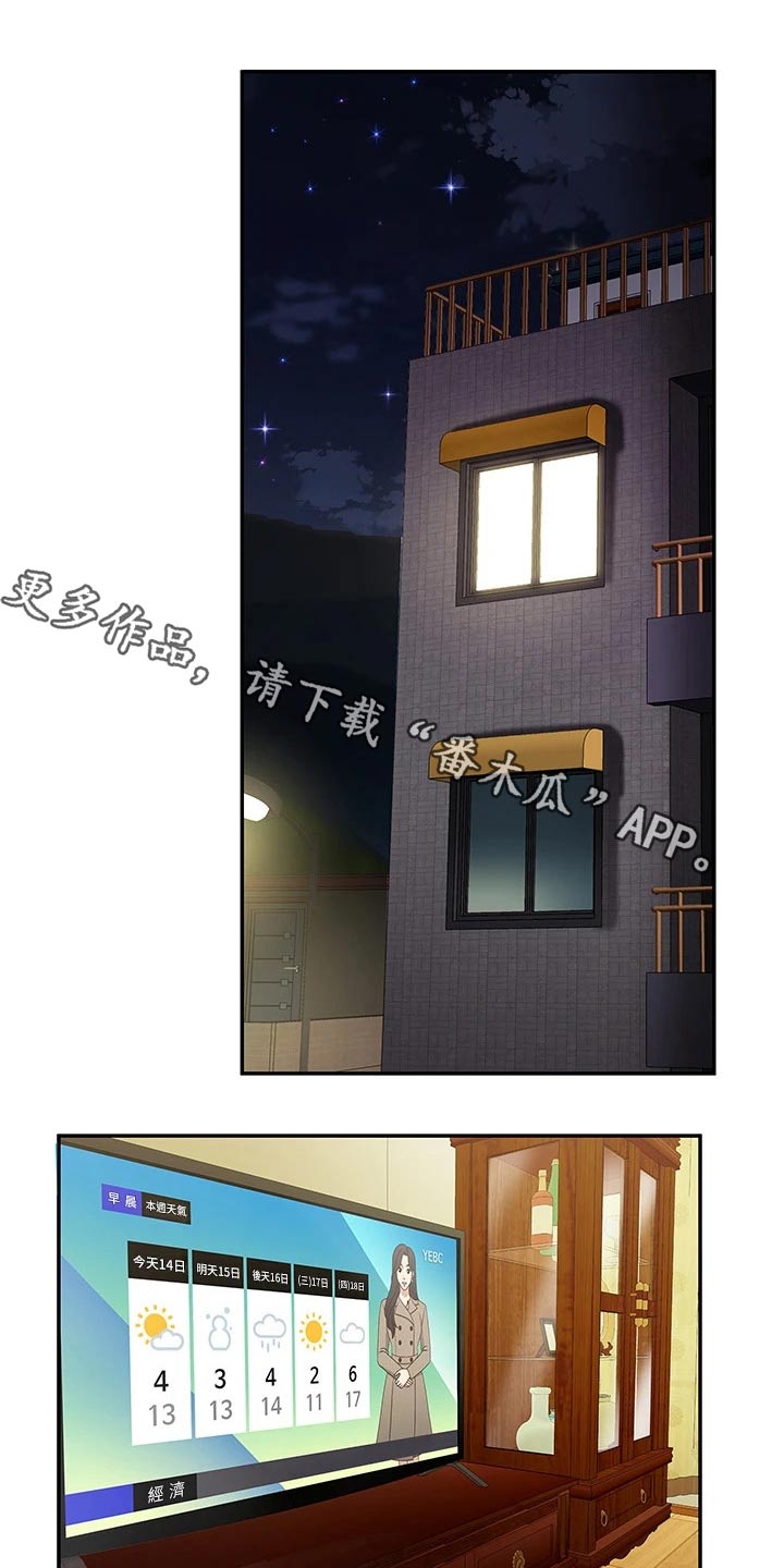 《希望食品》第28章过夜 第1页