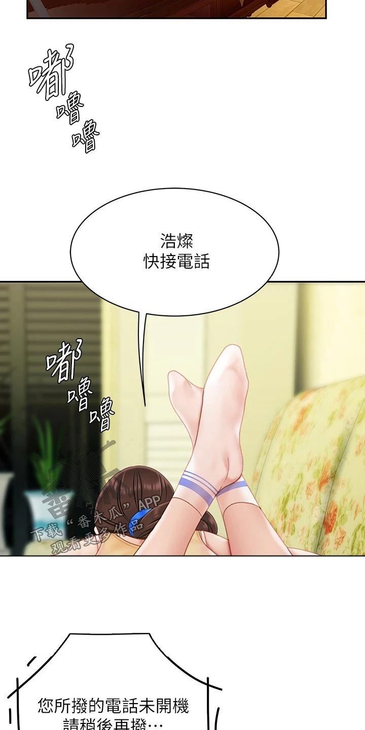 《希望食品》第28章过夜 第2页