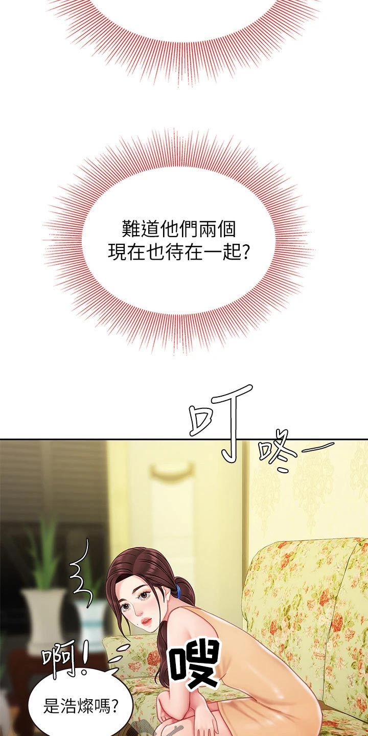 《希望食品》第28章过夜 第7页