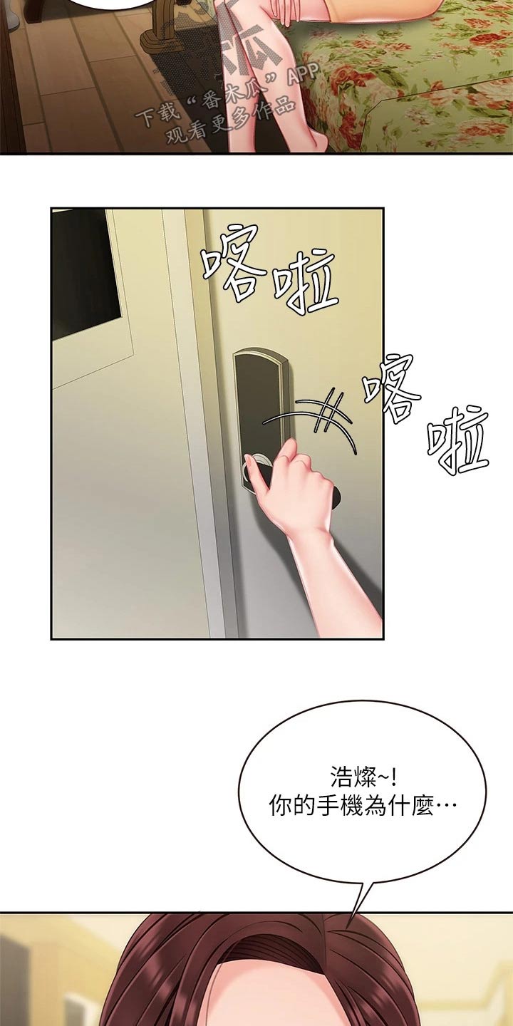 《希望食品》第28章过夜 第8页
