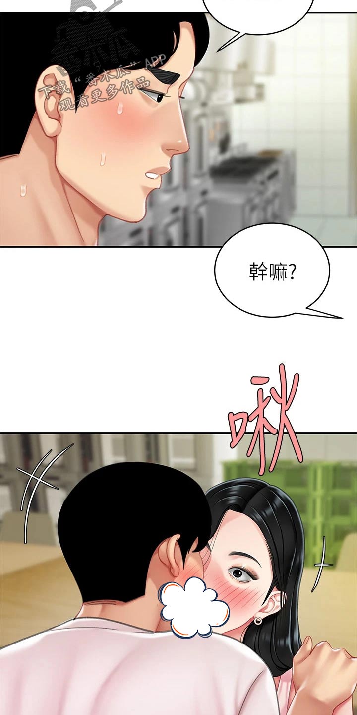 《希望食品》第30章你是 第11页