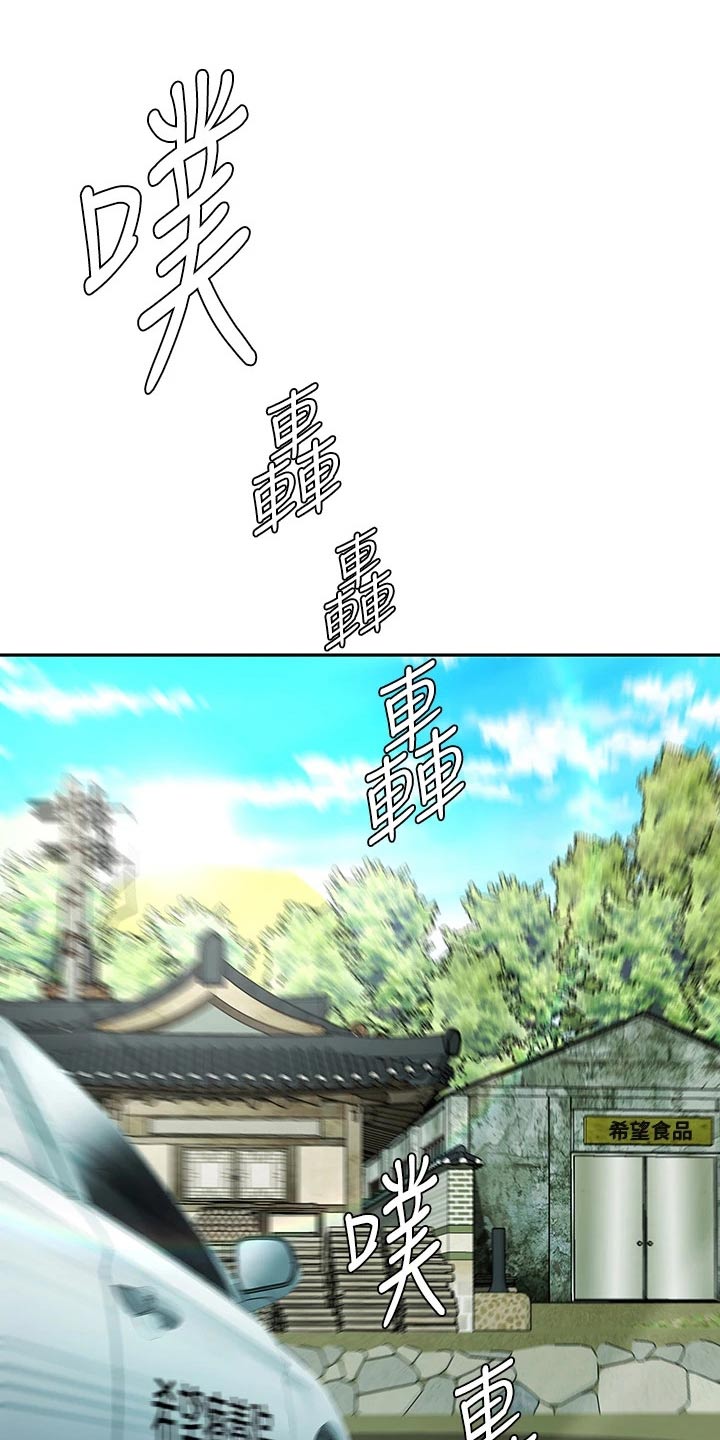 《希望食品》第30章你是 第13页