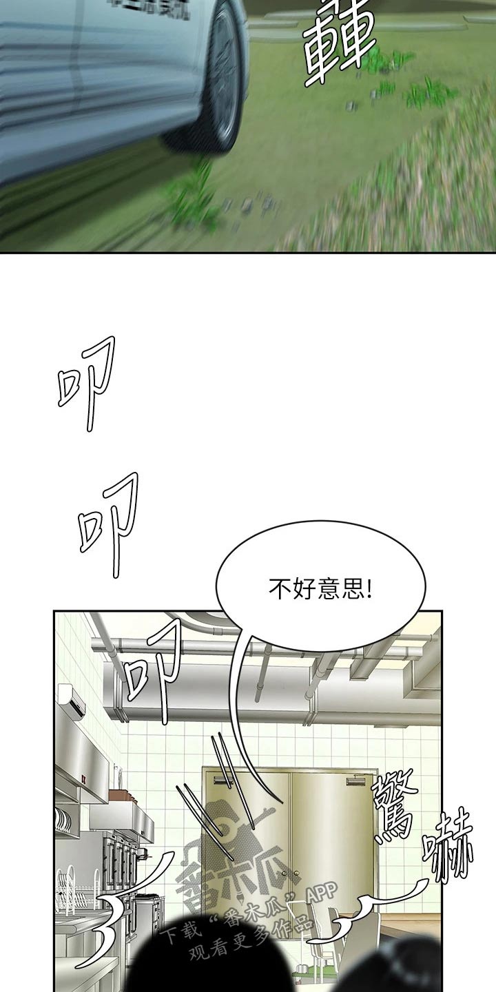 《希望食品》第30章你是 第14页