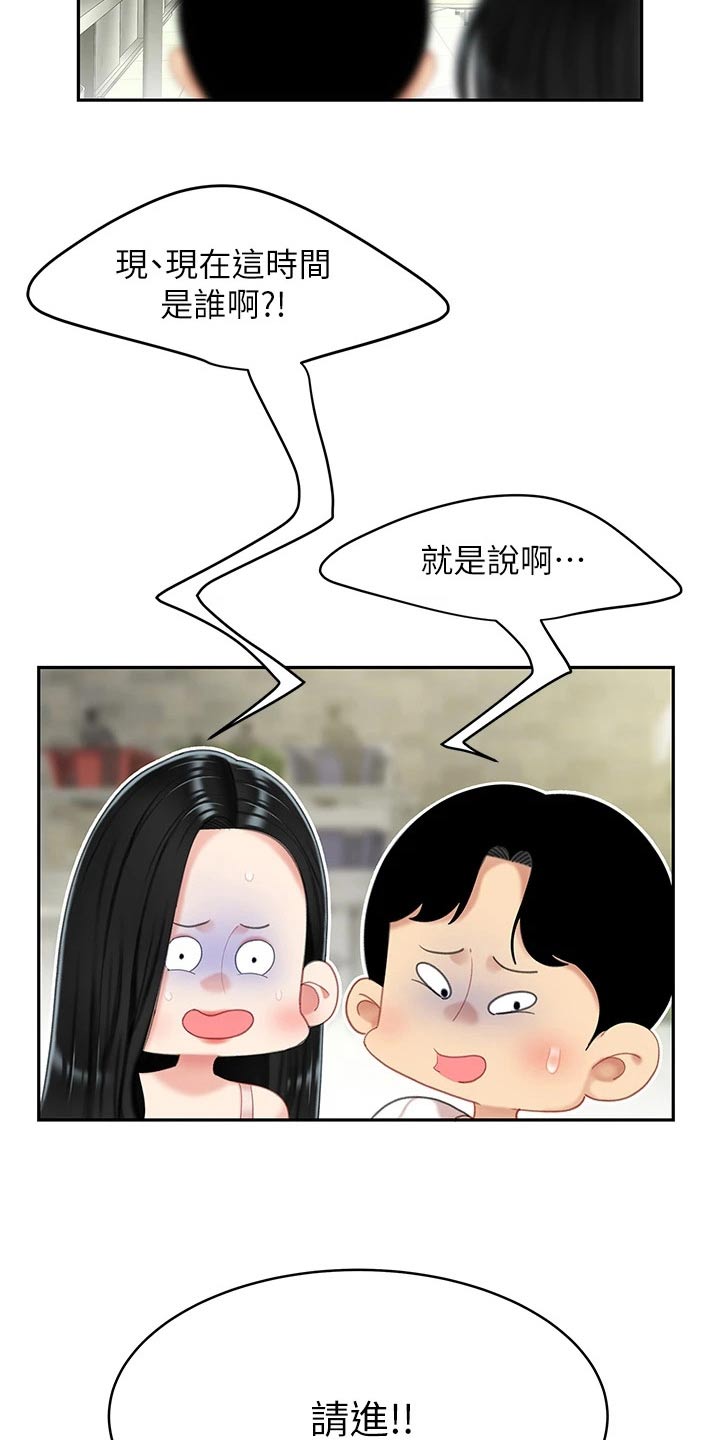 《希望食品》第30章你是 第15页