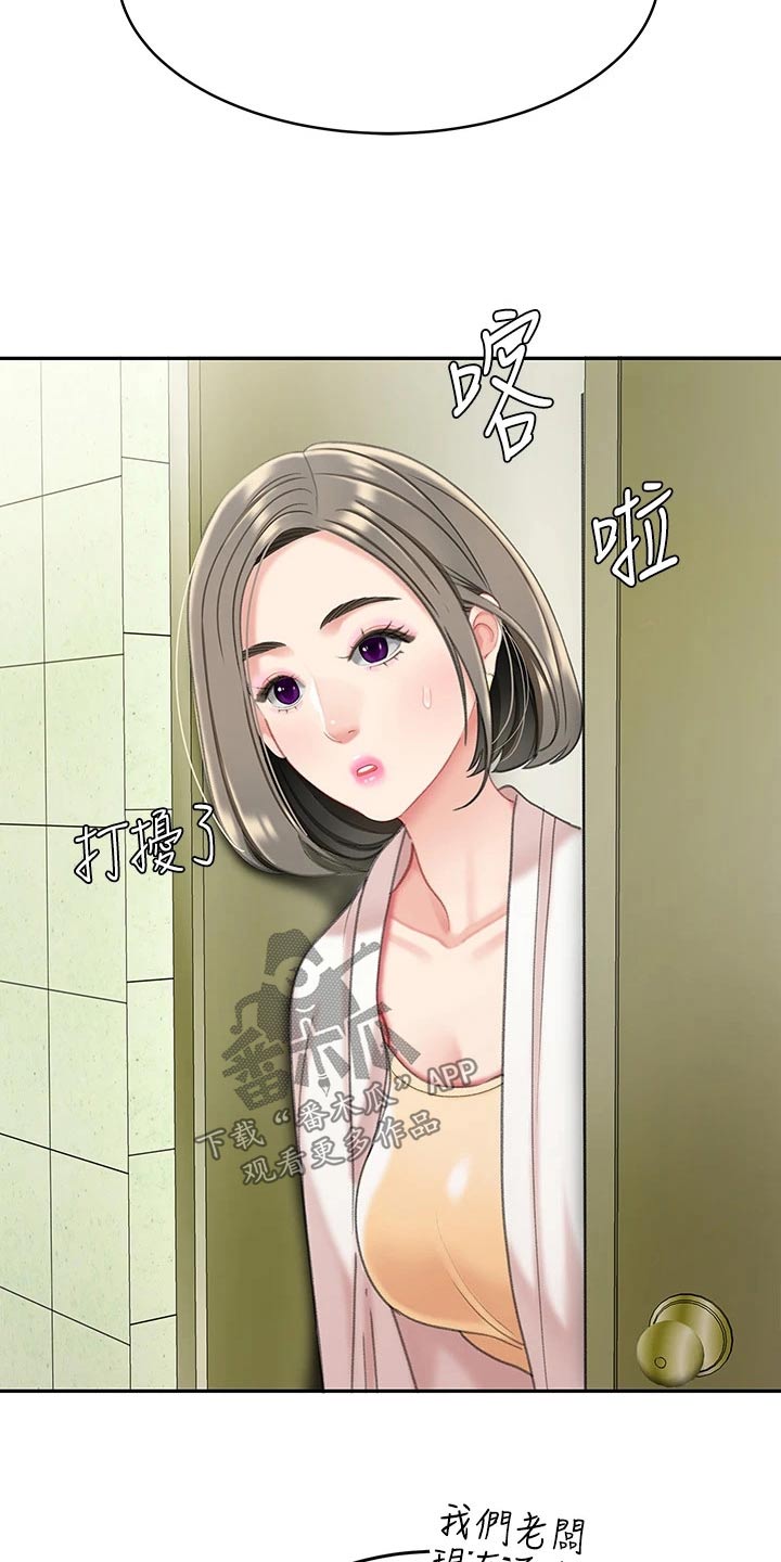 《希望食品》第30章你是 第16页