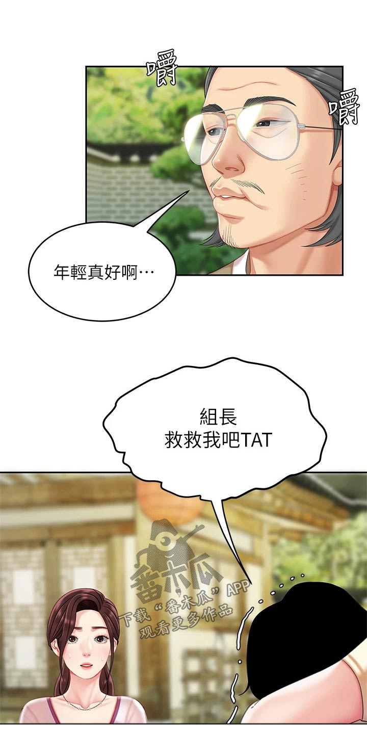《希望食品》第30章你是 第1页