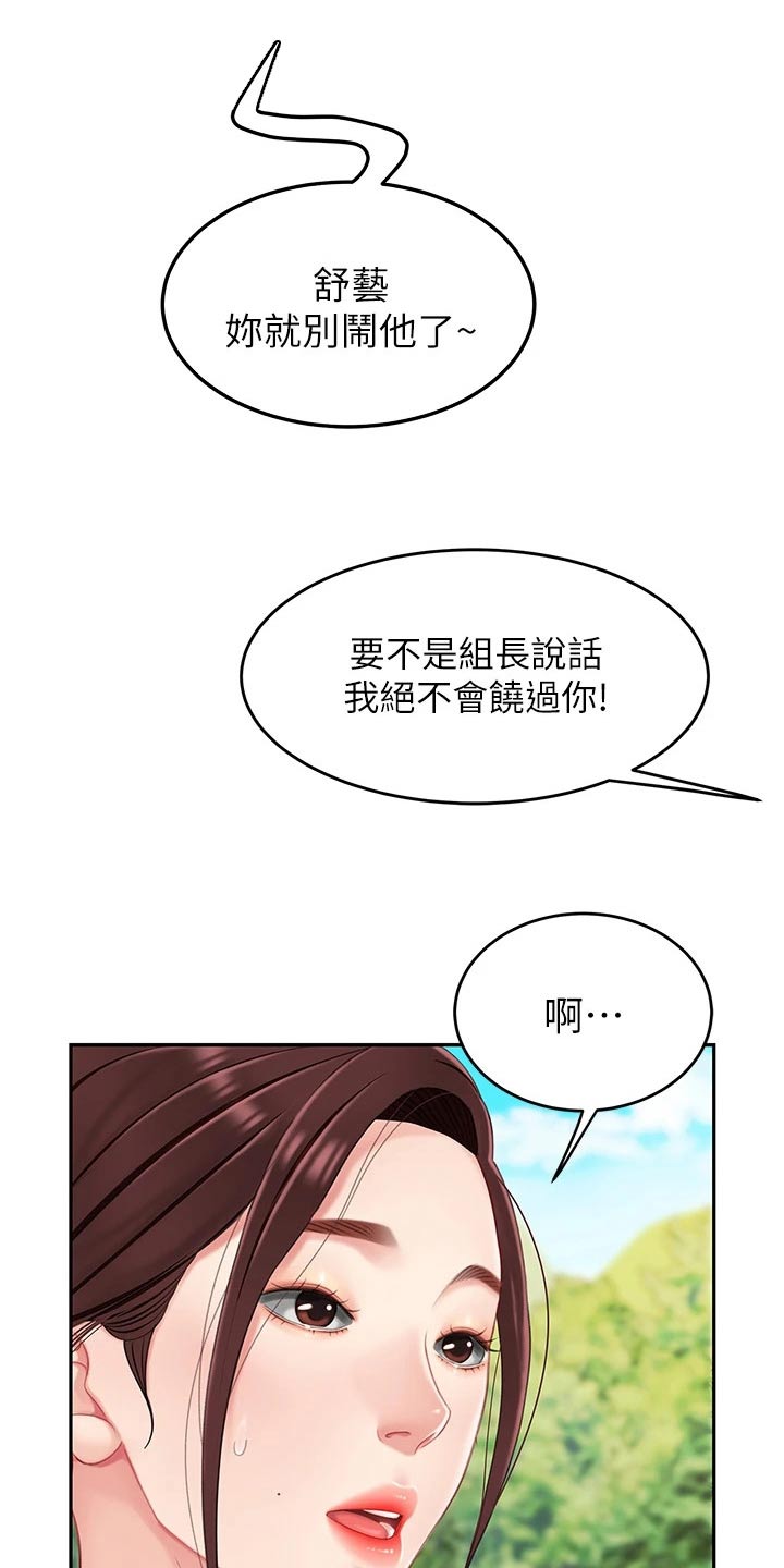 《希望食品》第30章你是 第2页