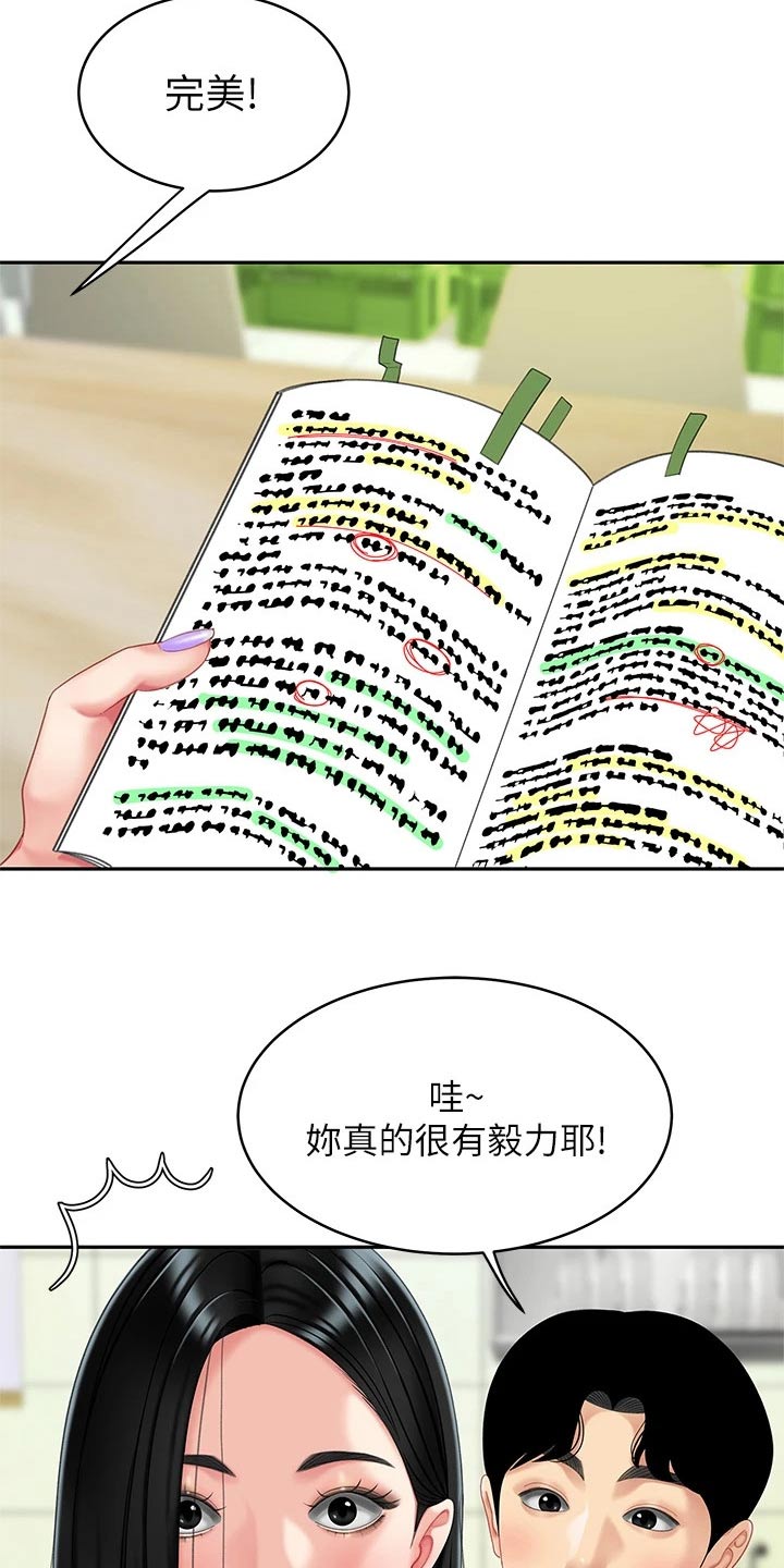 《希望食品》第30章你是 第5页