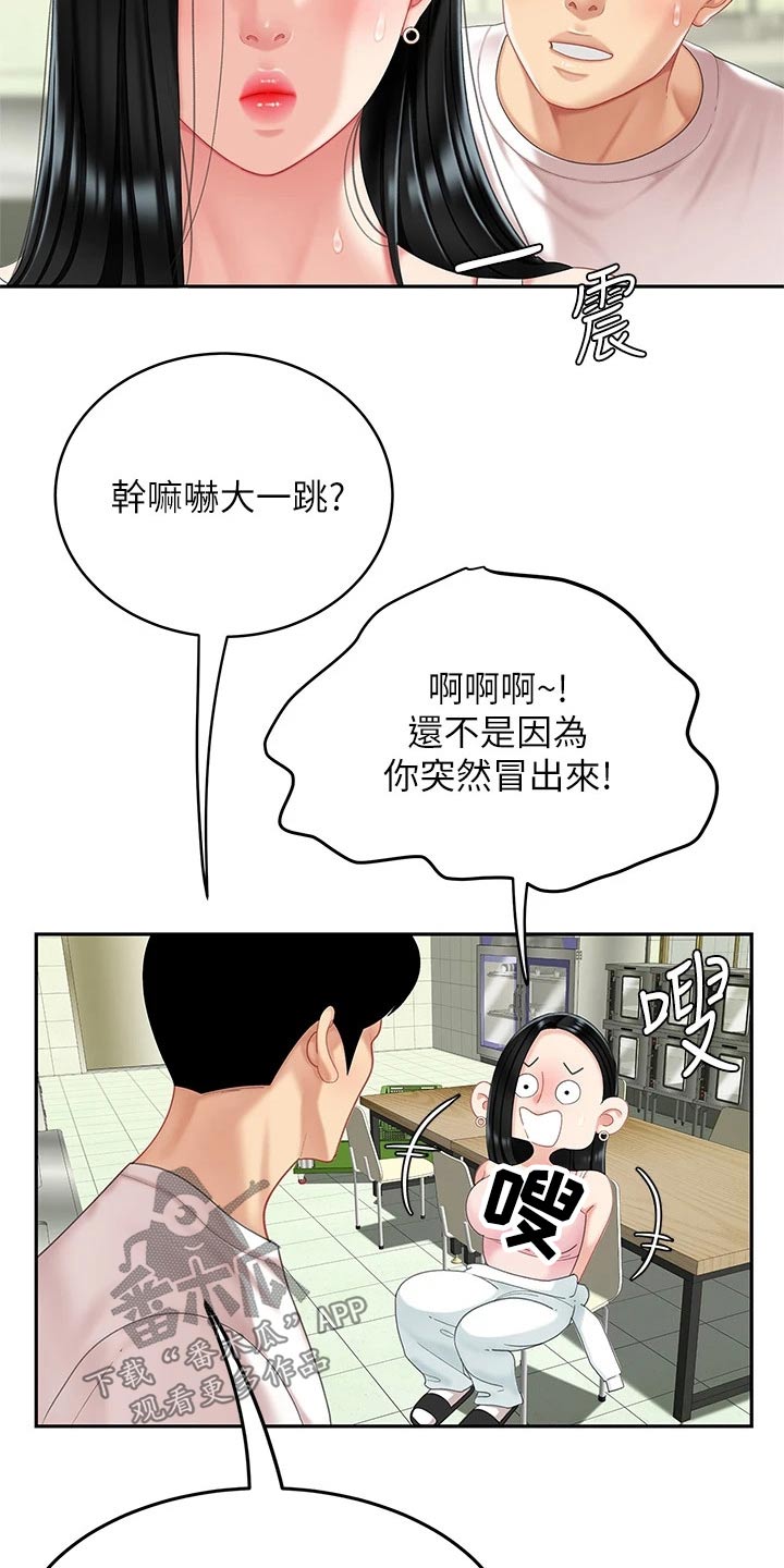 《希望食品》第30章你是 第6页