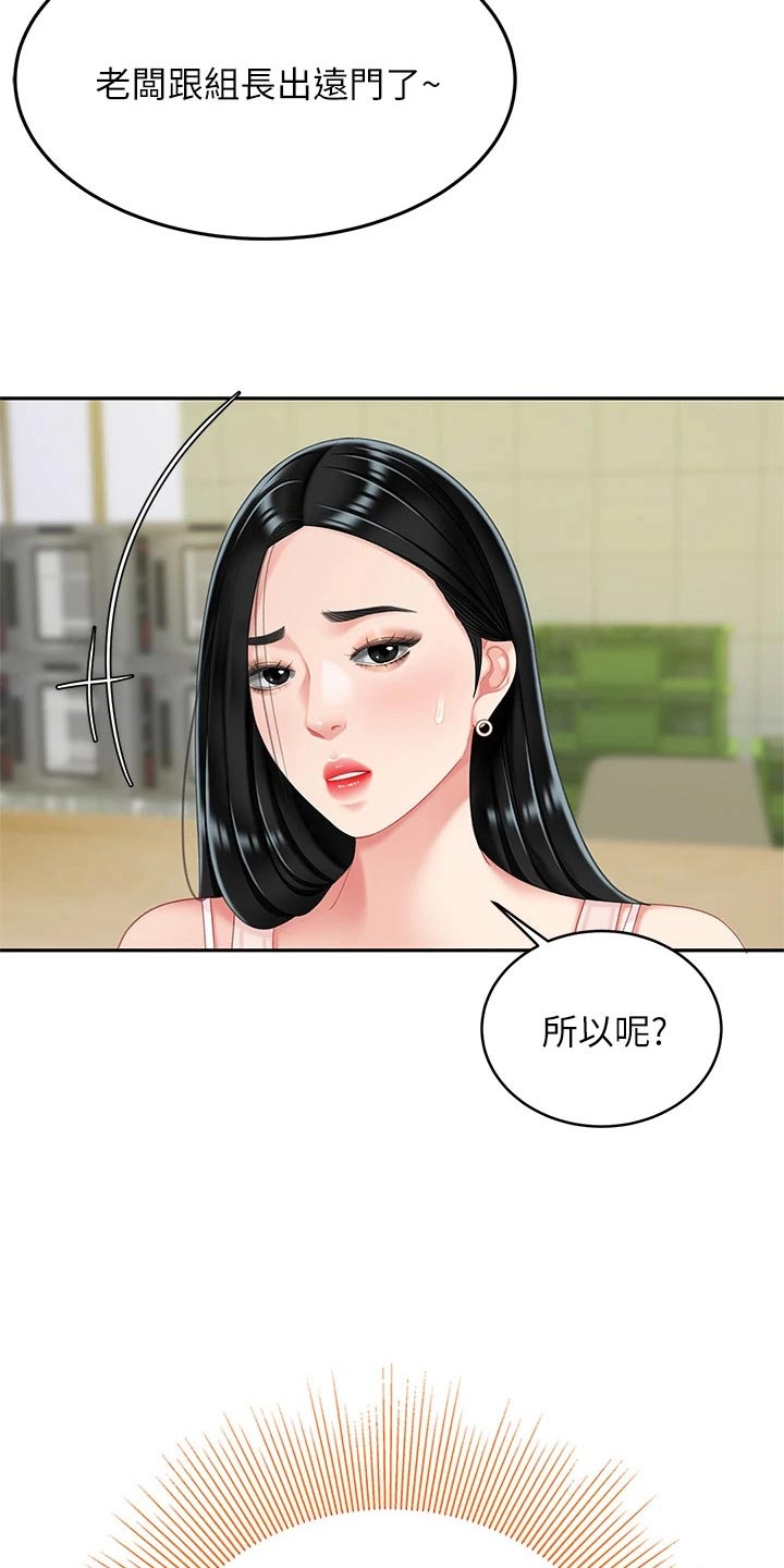 《希望食品》第30章你是 第7页
