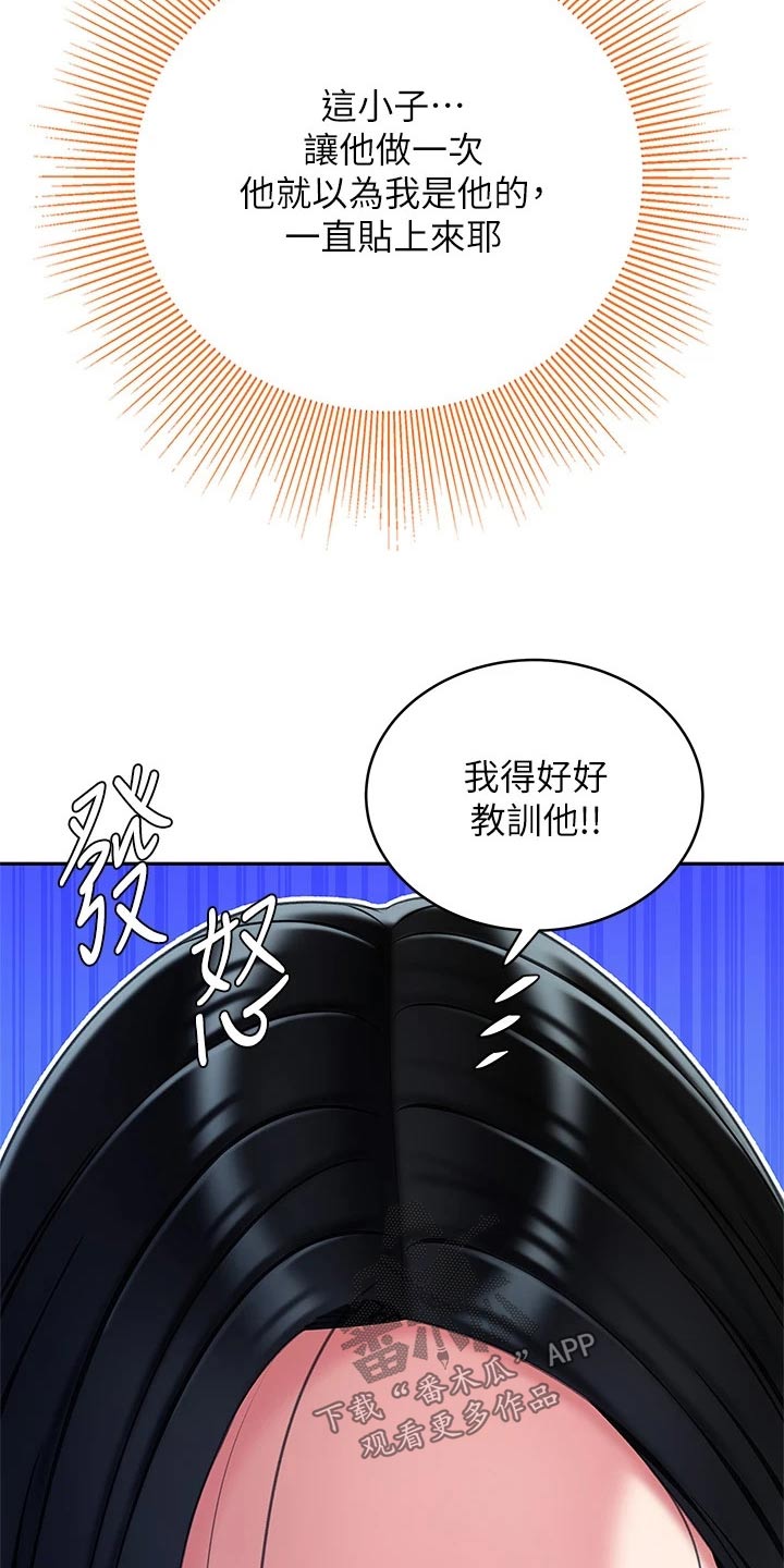 《希望食品》第30章你是 第8页
