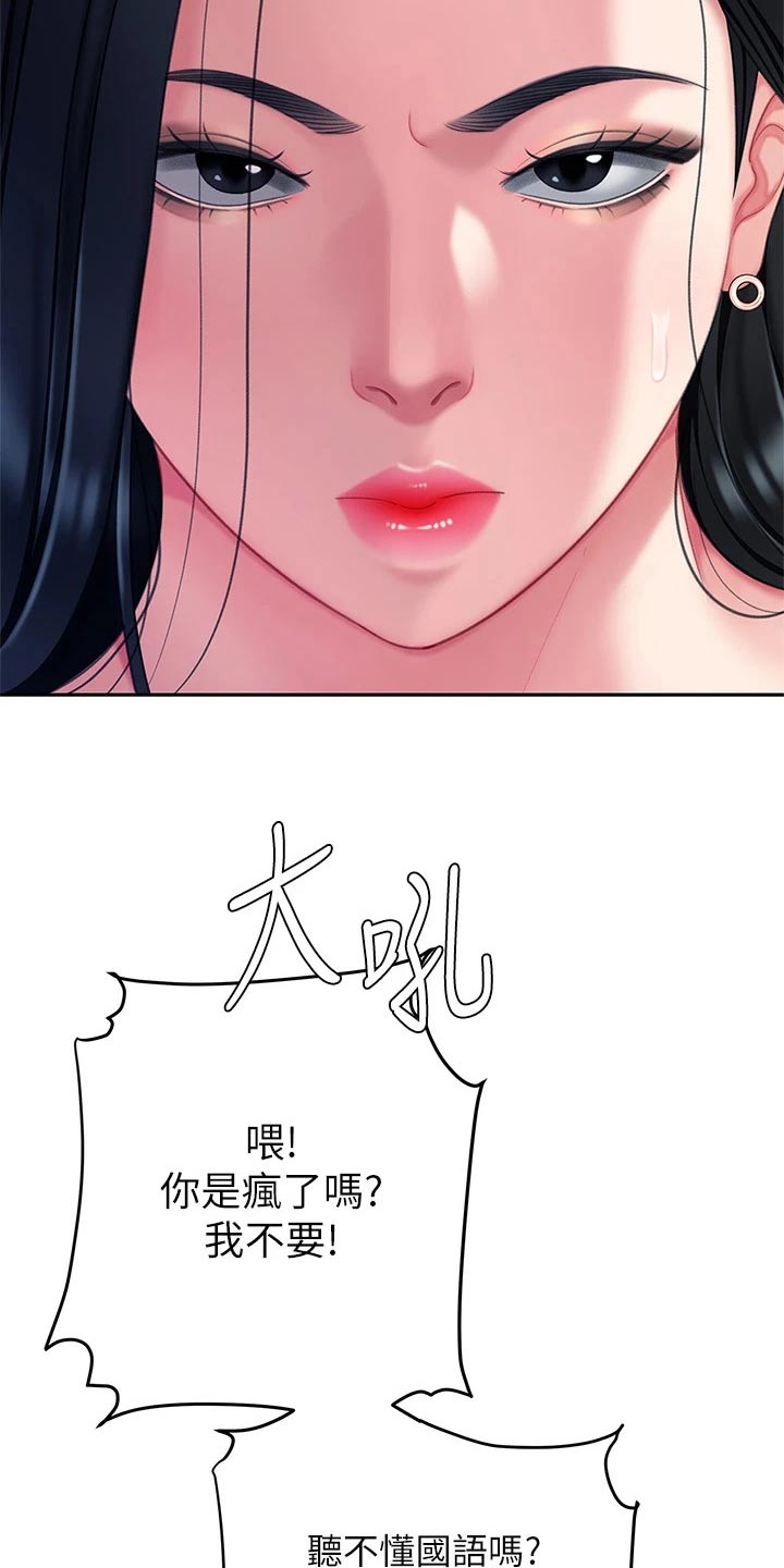 《希望食品》第30章你是 第9页