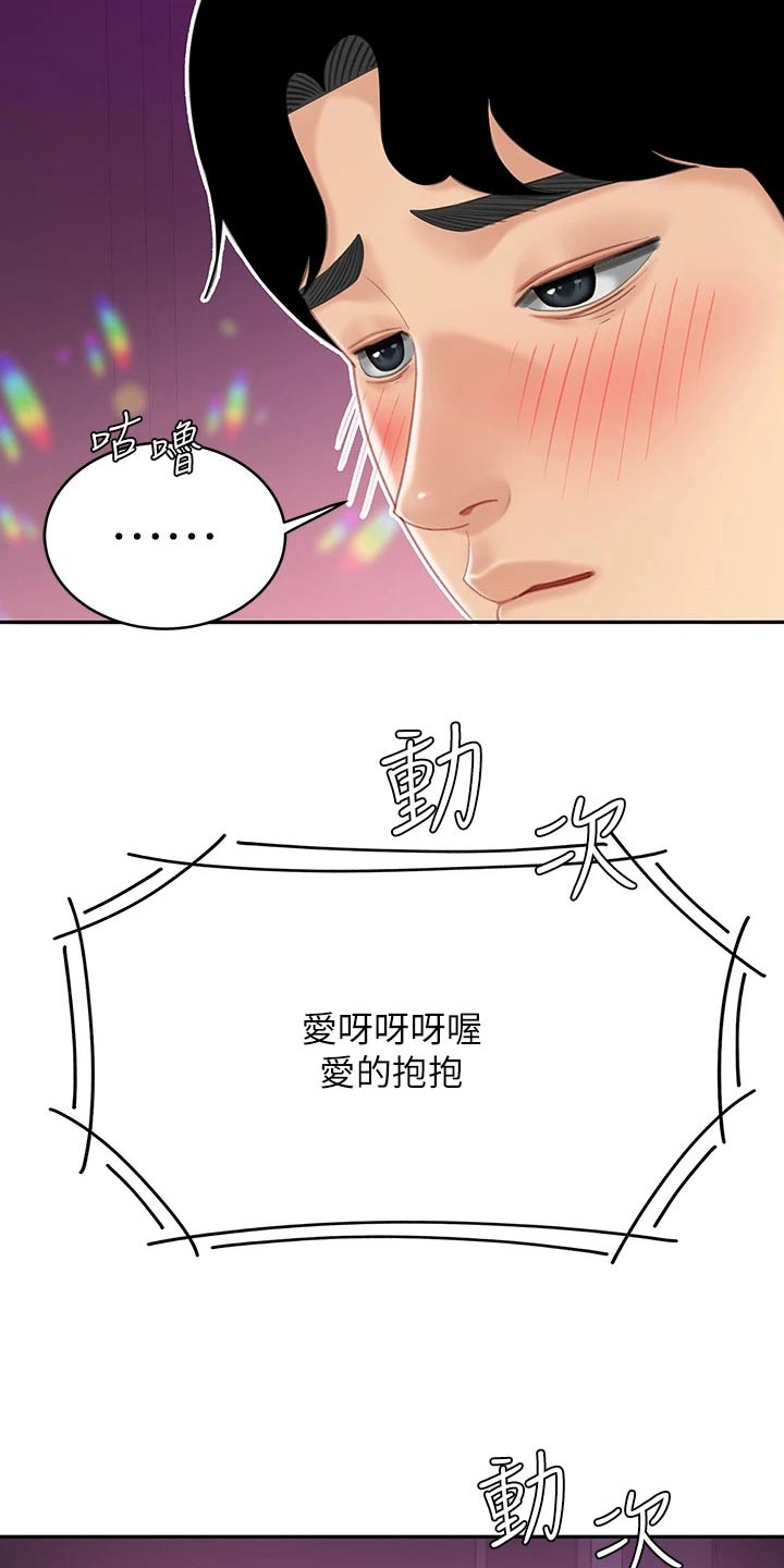 《希望食品》第33章记得 第10页