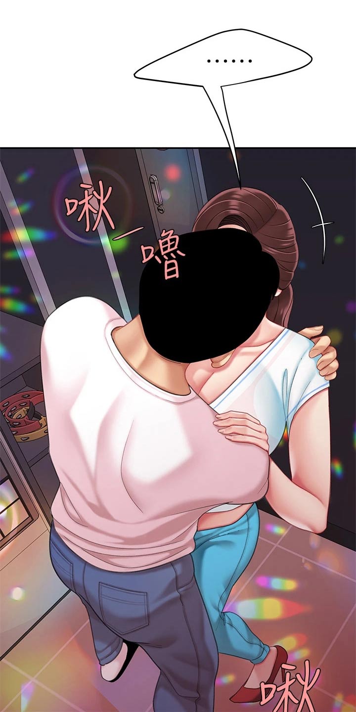 《希望食品》第33章记得 第13页