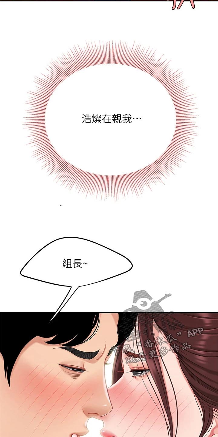 《希望食品》第33章记得 第14页
