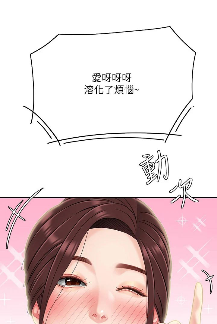《希望食品》第33章记得 第1页