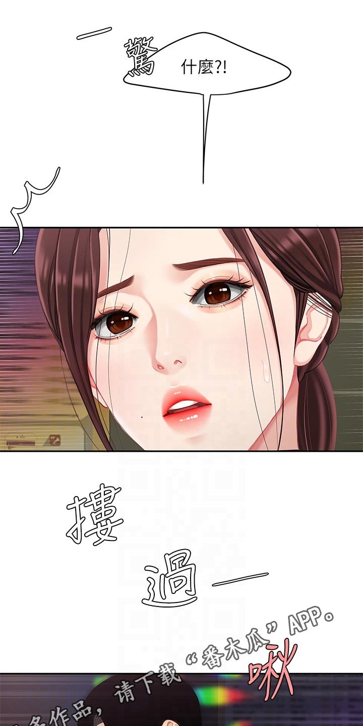 《希望食品》第33章记得 第21页