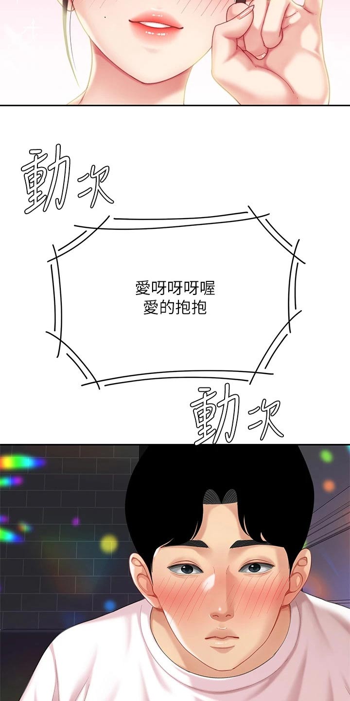 《希望食品》第33章记得 第2页
