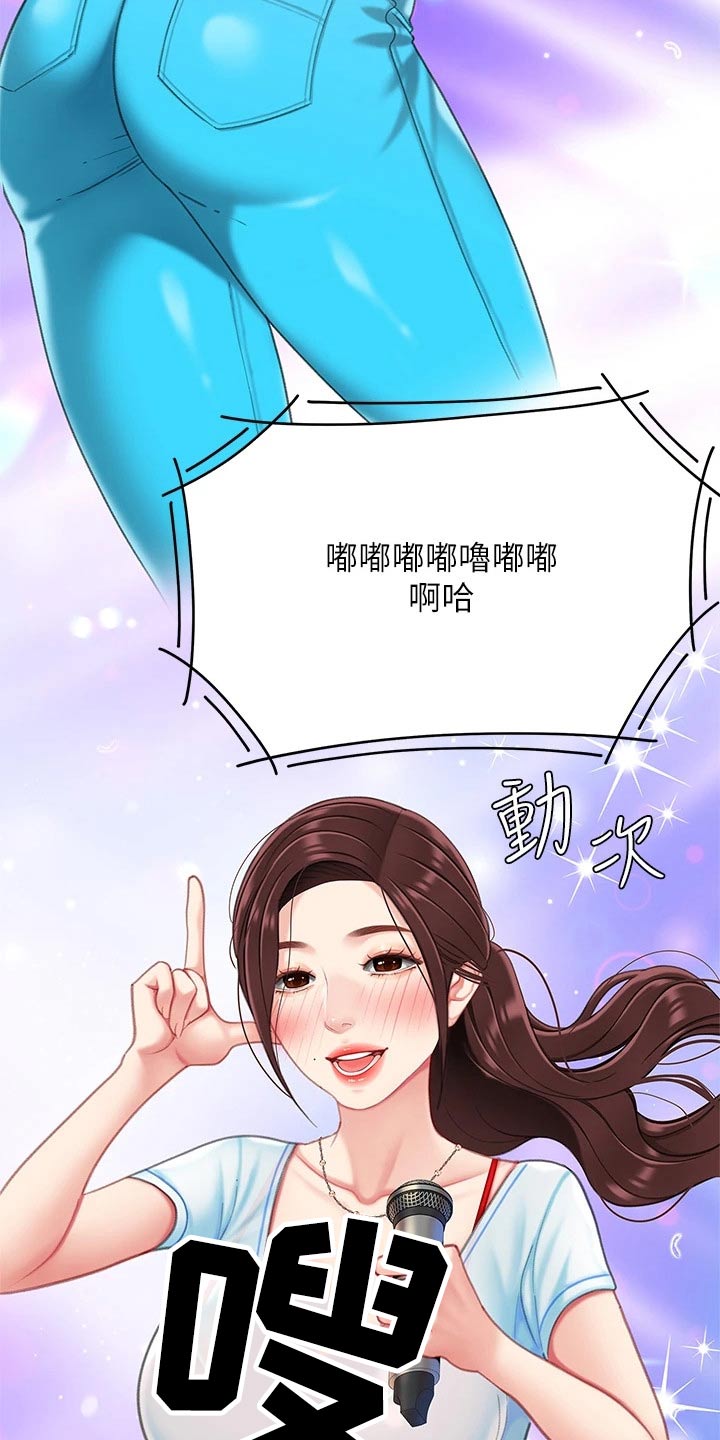《希望食品》第33章记得 第4页