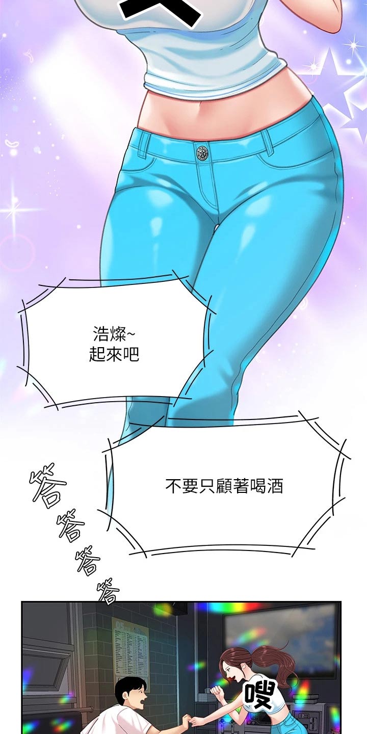 《希望食品》第33章记得 第5页