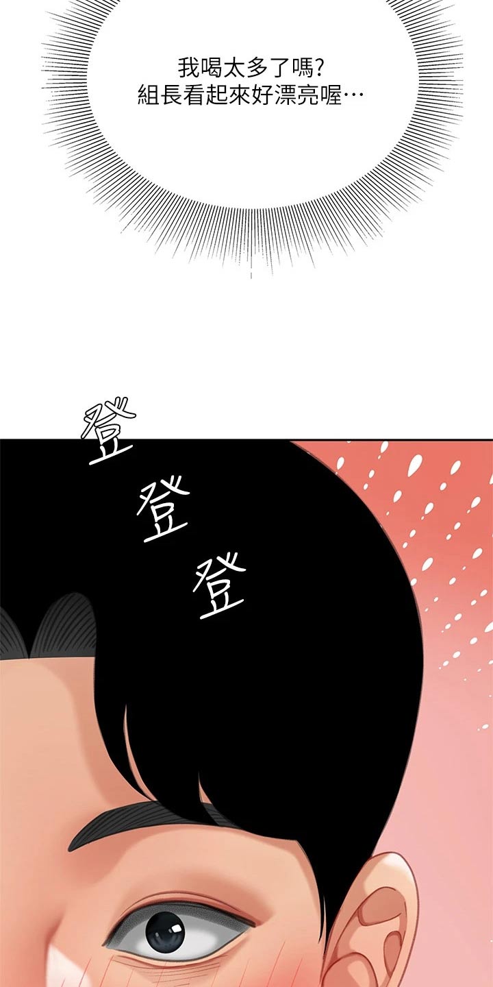 《希望食品》第33章记得 第7页