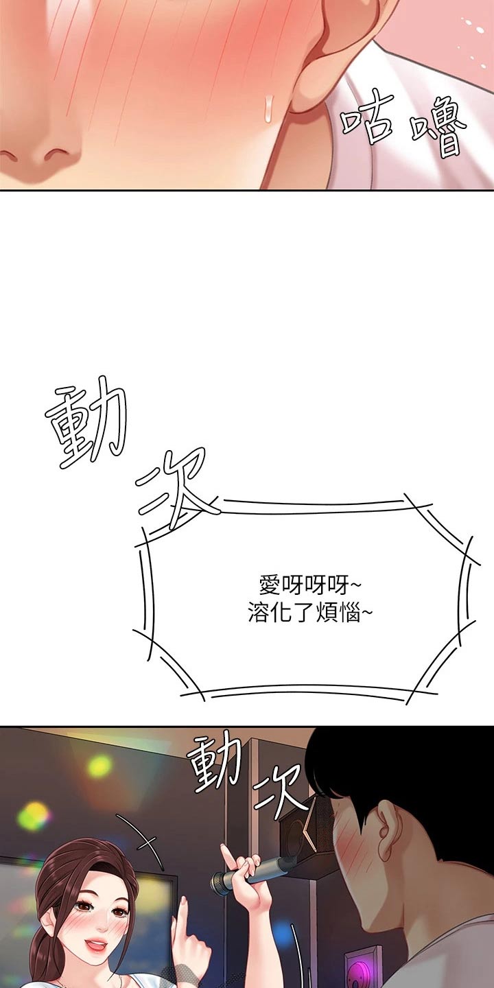 《希望食品》第33章记得 第8页