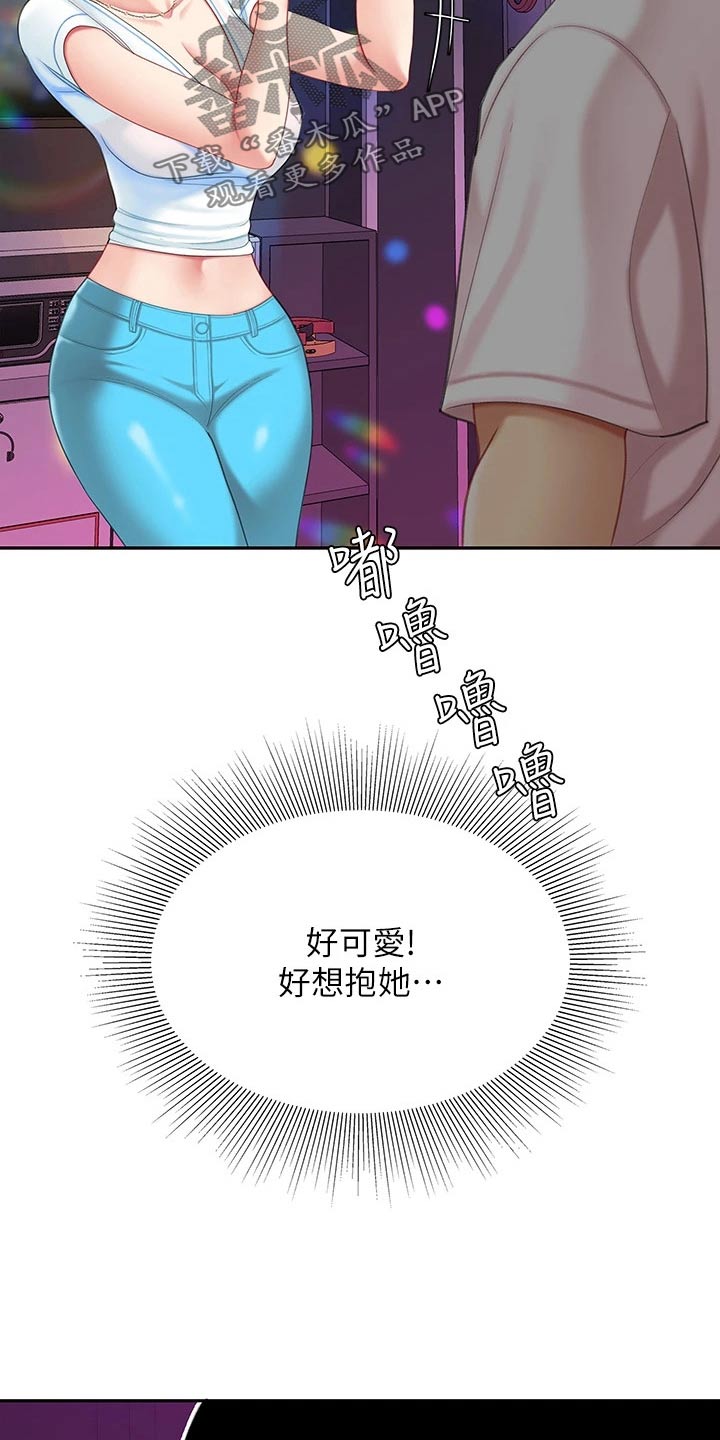 《希望食品》第33章记得 第9页