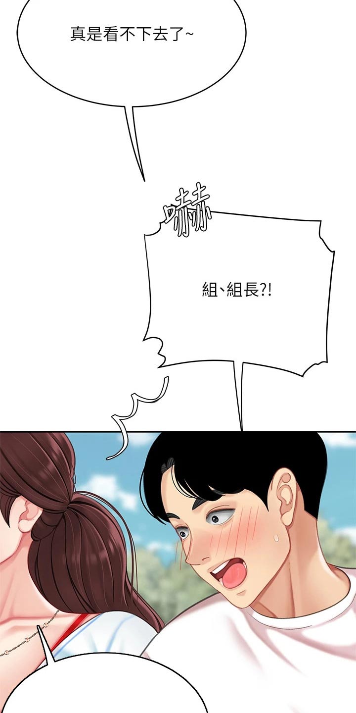 《希望食品》第32章唱歌 第10页