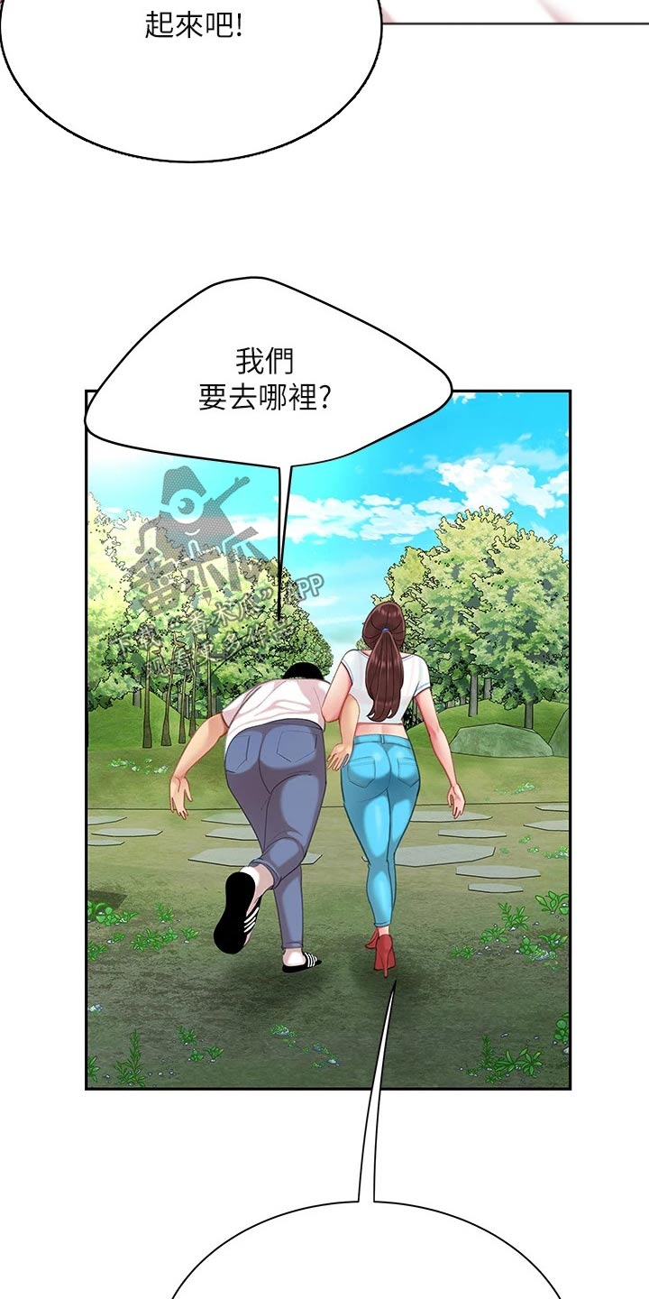 《希望食品》第32章唱歌 第11页