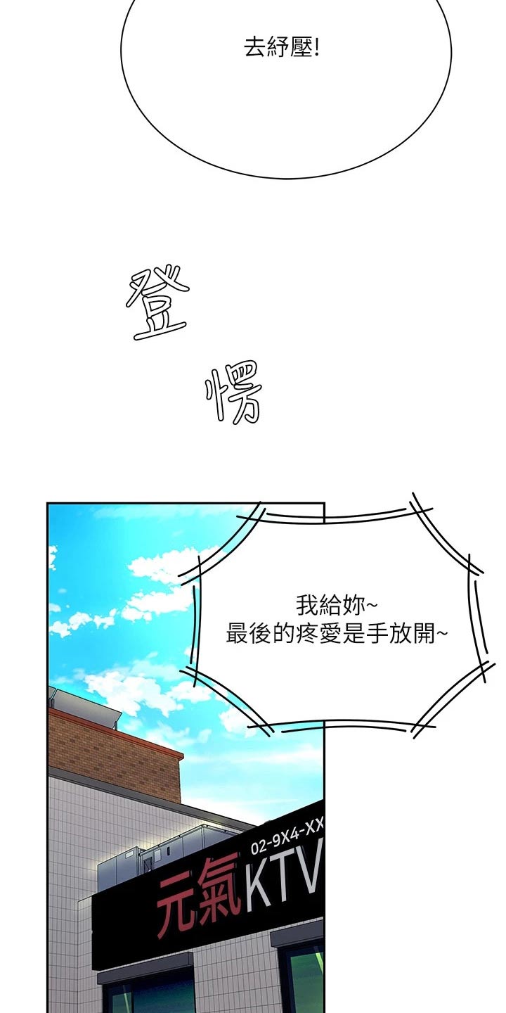 《希望食品》第32章唱歌 第12页