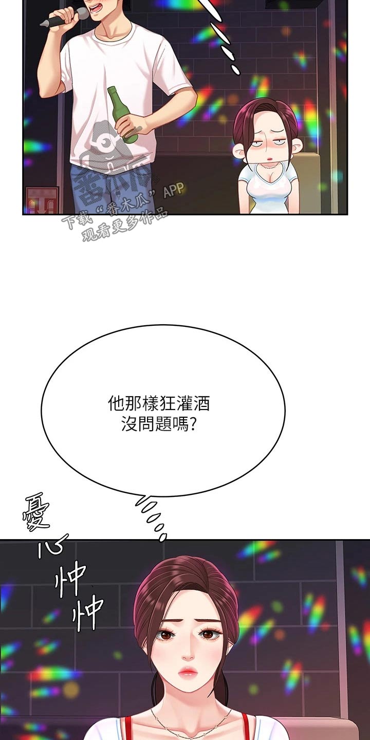 《希望食品》第32章唱歌 第16页