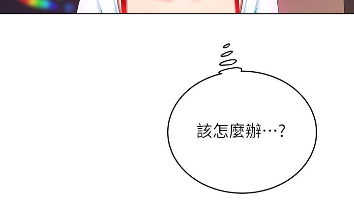 《希望食品》第32章唱歌 第17页