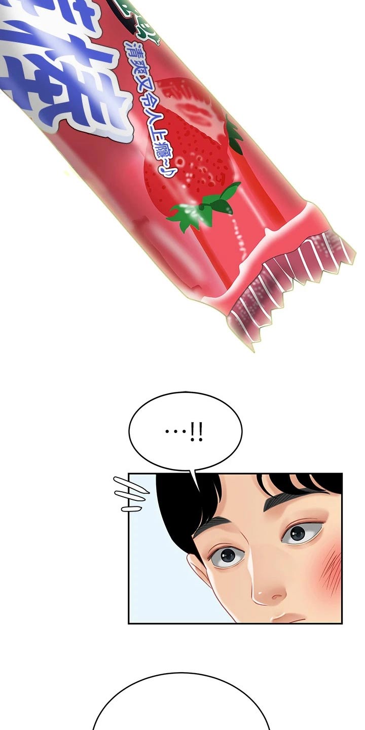 《希望食品》第32章唱歌 第2页