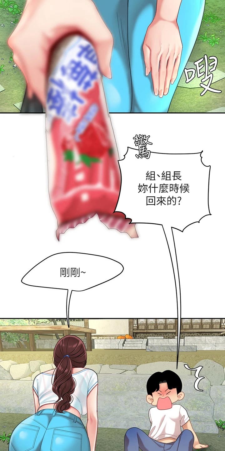 《希望食品》第32章唱歌 第4页