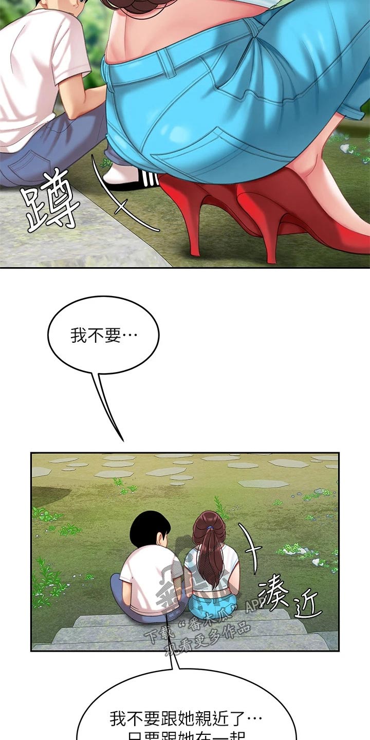 《希望食品》第32章唱歌 第8页